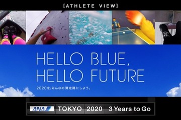 オリンピック競技を疑似体験、ANA「Athlete View」動画公開 画像