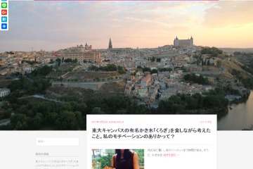 東大女子の恋バナや悩み、受験談…現役4年生がメディア立ち上げ 画像