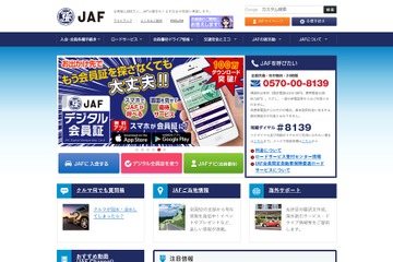 子どもやペットが残されたままのキー閉じ込み、2016年夏は310件 画像