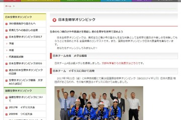 第28回「国際生物学オリンピック」参加者4名全員が銀 画像