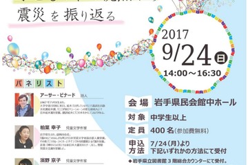 震災から6年、児童文学作家らが語り合う…国際子ども図書館9/24 画像