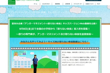 子どもも感情をコントロール、キッズ向け「怒らない体操」実演・指導校募集 画像