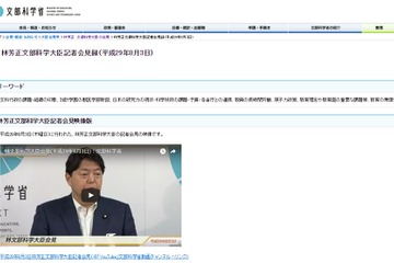 林芳正文科相、教育無償化や意気込み語る…第3次改造内閣発足 画像