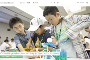 ソニー、新たな教育データシステムを開発…ブロックチェーン技術を活用 画像