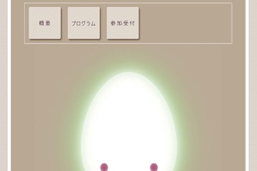 人工頭脳プロジェクト始動「ロボットは東大に入れるか」12/4 画像