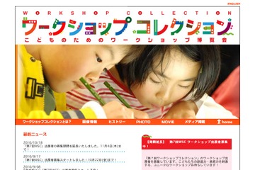 CANVAS、全国の子ども向けWSが慶応日吉キャンパスに集まる博覧会 画像