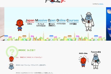 【夏休み2017】準備からまとめまで「JMOOC Jr.」自由研究向け動画3本 画像