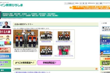 【高校受験2018】広島県公立高校入試、入学者選抜概要を発表…選抜IIは3/6・7 画像