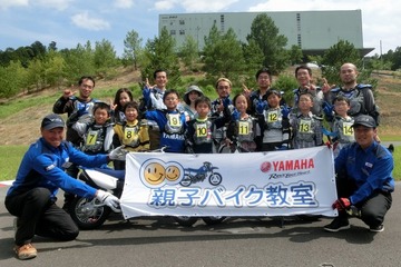 ヤマハ発動機、親子バイク教室でキッズデザイン賞3年連続受賞 画像