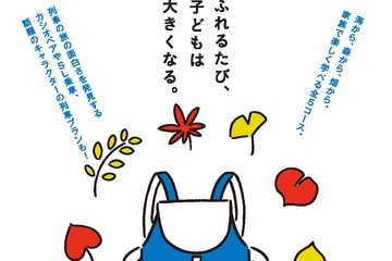 漁業・林業体験など家族で学べる秋の厳選5コース発売…JR東日本「フレテミーナ」 画像