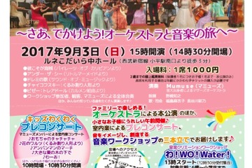 0歳から参加可能、マザーズオーケストラ「Mumuse」コンサート9/3 画像