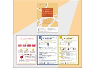 「できた」を実感、英語4技能を鍛えるアルクの「ヒアリングマラソン」体験キット 画像