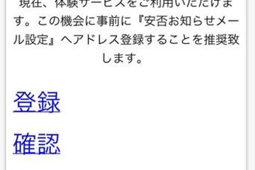 au、iPhone 4S向けに「災害用伝言板」を提供 画像