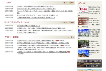 上智大学、「いいね！」の11/11に公式Facebookページ開設 画像