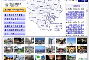東京23区、大学の新増設の抑制に反対…政府に要望書提出 画像