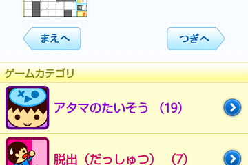 Android向け知育ゲーム、キッズ＠niftyが無料提供 画像