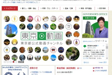 東京都知事、大学の定員抑制に反対…政府へ緊急要望 画像