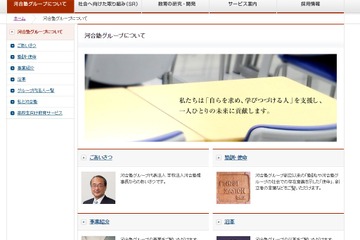 河合塾とCOMPASSが業務提携、AI教材を共同開発 画像