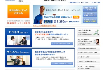 外国語教育への関心の高さ、新興国で特に顕著に 画像