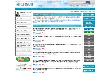 数理科学、他科学分野との「橋渡し」研究者育成を…日本学術会議 画像