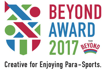 パラスポーツを応援したくなる音楽・映像を募集「BEYOND AWARD」 画像