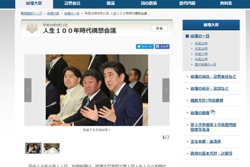 給付型奨学金の拡充を検討、安倍総理が明言 画像
