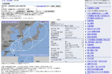 台風18号接近、3連休は西日本を中心に大雨の恐れ 画像