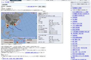 3連休中日、9/17台風18号上陸か…文化祭への影響は 画像