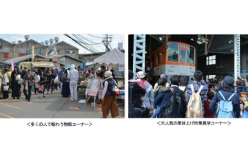 7,000名を招待「鉄道の日はんしんまつり2017」11/3 画像
