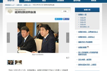 3-5歳の幼児教育無償化…人づくり革命に2兆円 画像