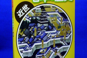 親子で学ぶ歴史と文化…れきはく解説「わくわく！探検」全5巻 画像