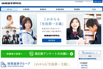 城南進学研究社、公営塾「箱根土曜塾」の運営受託…10/14開講 画像
