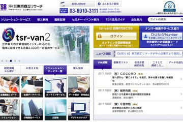 全国社長輩出率・地元率ランキング、3年連続首位の「出やすい県」とは 画像