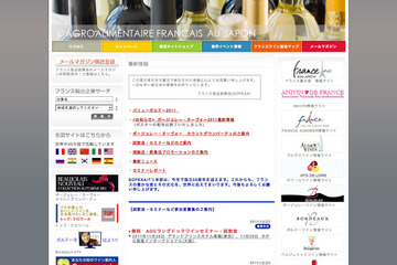 間もなく解禁、60周年を迎えるボジョレー・ヌーボーのお味は？ 画像