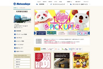 世界にひとつだけの学習机を贈る、カリモク・松坂屋名古屋店 画像