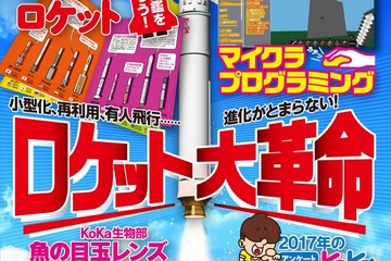 将来勉強したいこと、1位「プログラミング」…子供の科学読者白書 画像