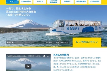 夜になると光る不思議なスライム…「山中湖のKABA」でハロウィン10/28・29 画像