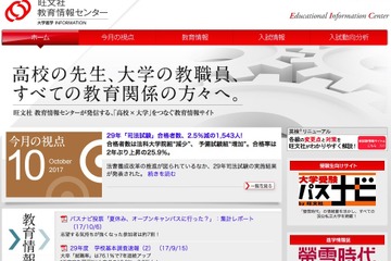 大学入学共通テスト、試行調査の趣旨や各教科の問題構成…旺文社まとめ 画像