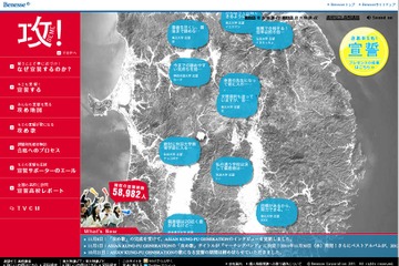 高校生の攻める宣誓プロジェクト…アジカンの応援ソングが完成 画像