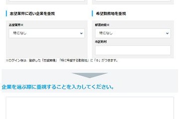 学生と企業の適合度、AIが判断…三菱総研とマイナビの就活支援新サービス 画像