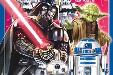 スター・ウォーズを科学的に解釈「スター・ウォーズ空想科学読本」 画像