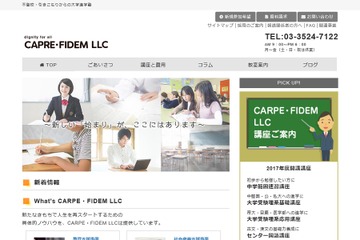 不登校・引きこもり・ニート向け、短期医学部進学講座 画像