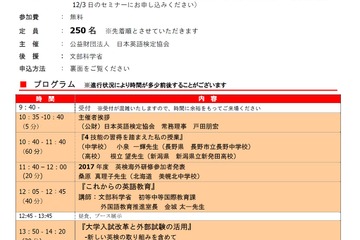 17年のニュースまとめ 57 ページ目 リセマム