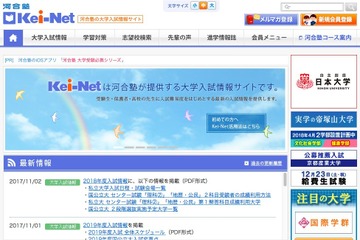 【大学受験2019】国公立大学入試の全体スケジュール、入試変更点も掲載 画像