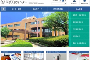 「大学入学共通テスト」プレテスト資料公開…自己採点参考動画とワークシート 画像