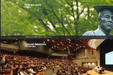 【大学受験2018】早稲田大、給付型奨学金対象を首都圏にも拡充 画像