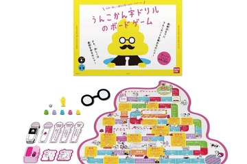 「うんこ漢字ドリル」が親子で楽しめるすごろくに…11/11発売 画像