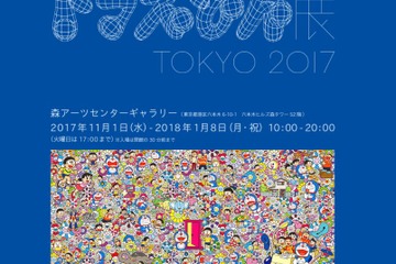 アーティスト28組が参加「THE ドラえもん展 TOKYO 2017」開幕 画像