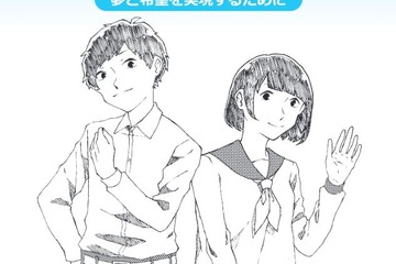 【高校受験2018】岡山県立高校入試パンフ、日程や仕組みを解説…和気閑谷で全国募集 画像