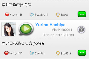 間もなくフィナーレ！ミス慶應 候補6人の生声をiPhoneアプリで配信 画像